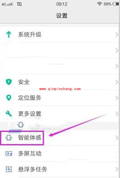 vivo x7拿出口袋亮屏设置小技巧