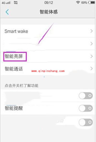 vivo x7拿出口袋亮屏设置小技巧