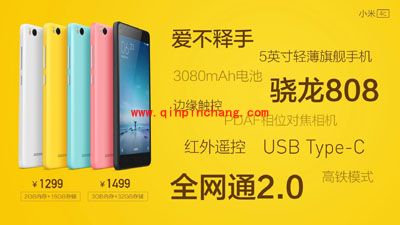 小米4c配置是什么?小米4c手机亮点配置分析