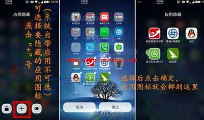 酷派大神X7应用怎么隐藏