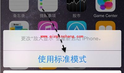 iPhone6s/6s Plus放大显示模式设置教程