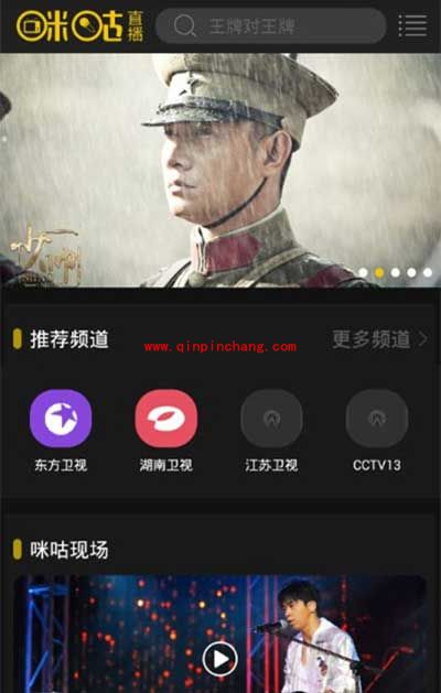 咪咕直播为什么打不开