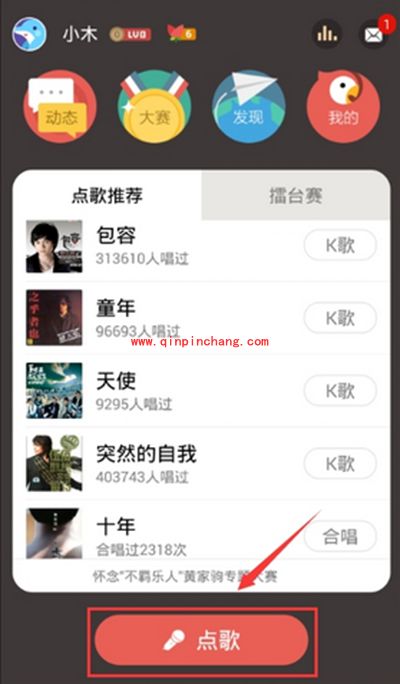 全民k歌怎么合唱