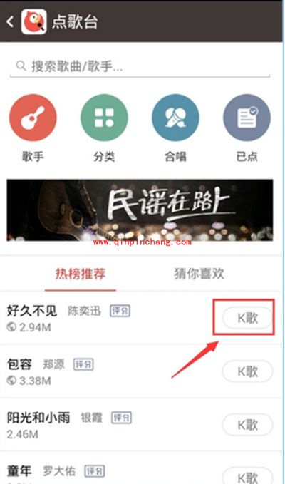 全民k歌怎么合唱
