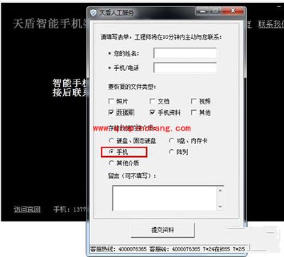 安卓手机恢复被误删短信教程