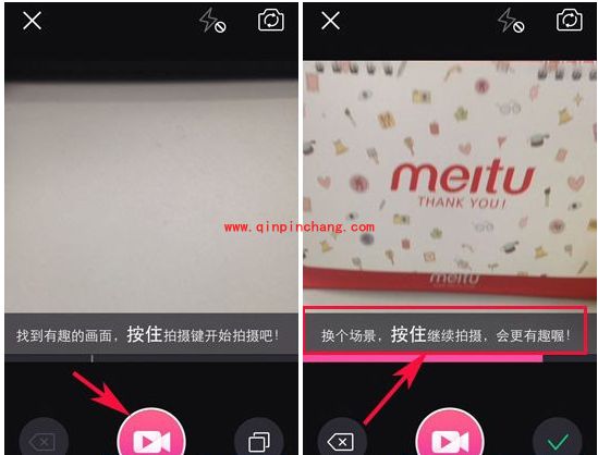 美拍视频拍摄的操作步骤