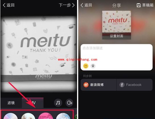 美拍视频拍摄的操作步骤