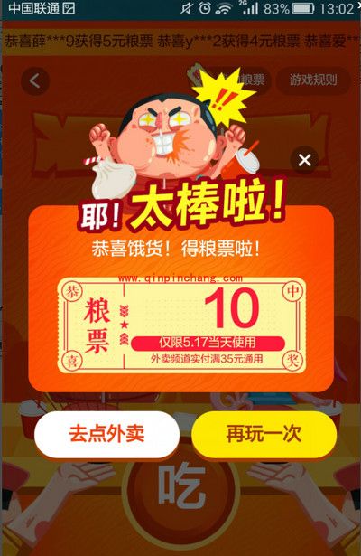 淘宝517饿货节饿货大pk怎么玩