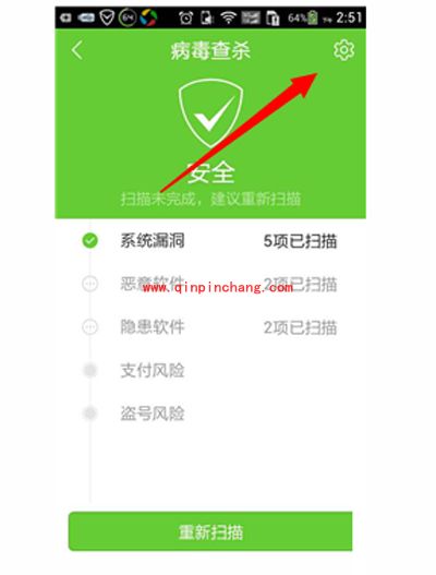 安卓手机病毒杀不掉怎么办?