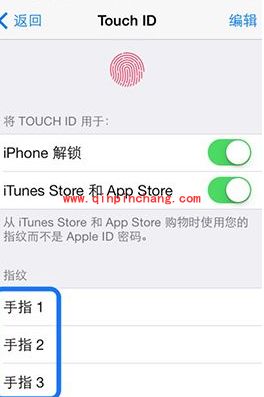 iPhone5S更换指纹解锁的设置技巧