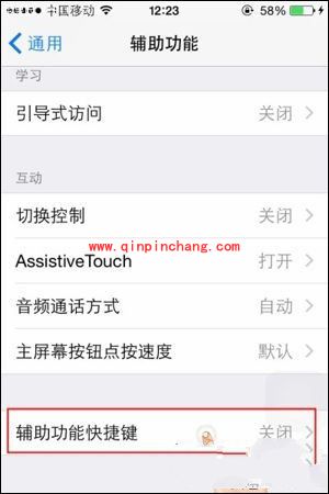 iOS8切换控制如何快速开启？