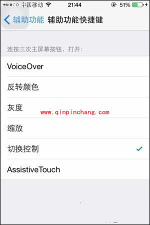 iOS8切换控制如何快速开启？