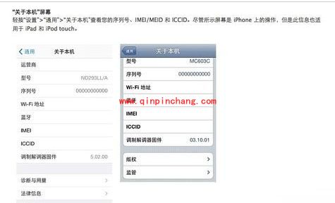 iPhone激活锁使用教程