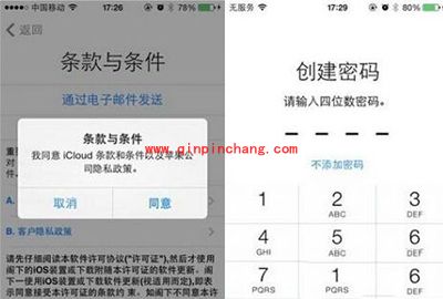 iOS8.3跳过激活小技巧