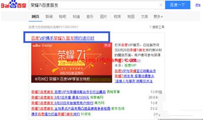 预约华为荣耀7i的图文步骤