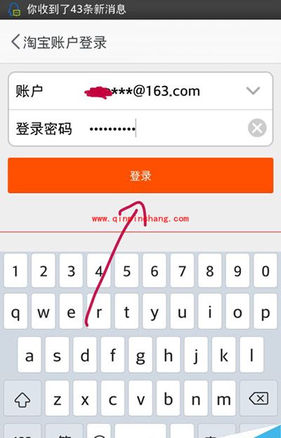 阿里钱盾保护淘宝交易的图文教程