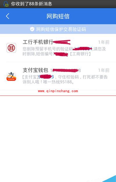 阿里钱盾保护淘宝交易的图文教程