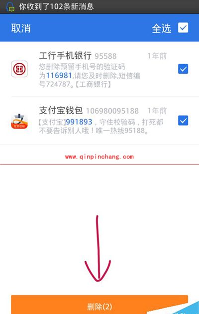 阿里钱盾保护淘宝交易的图文教程