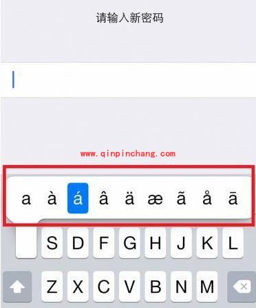 iPhone简单又安全的密码设置