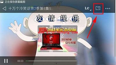 魅族MX4Pro视频浮窗播放开启小技巧