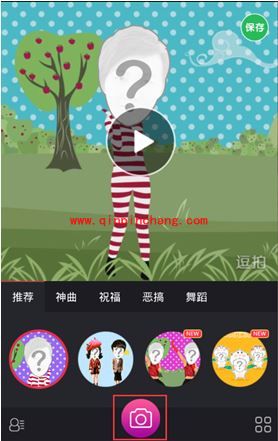 逗拍制作有趣视频教程