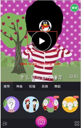 逗拍制作有趣视频教程