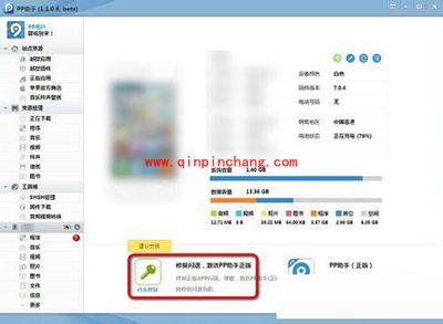 在ipad上看pptv网络电视闪退的解决方法