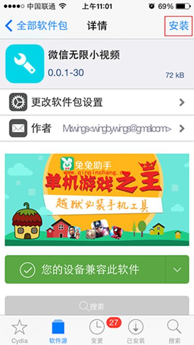 iphone延长微信小视频拍摄时间方法