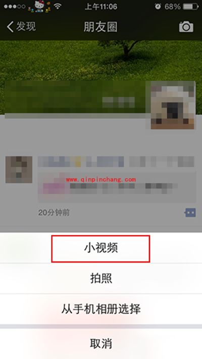 iphone延长微信小视频拍摄时间方法
