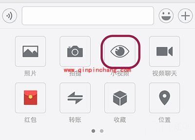 iphone延长微信小视频拍摄时间方法