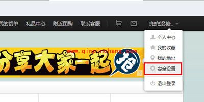 饿了么绑定手机号的操作方法