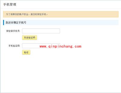 饿了么绑定手机号的操作方法