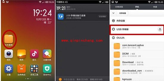 16GB的小米4扩大为64GB的教程