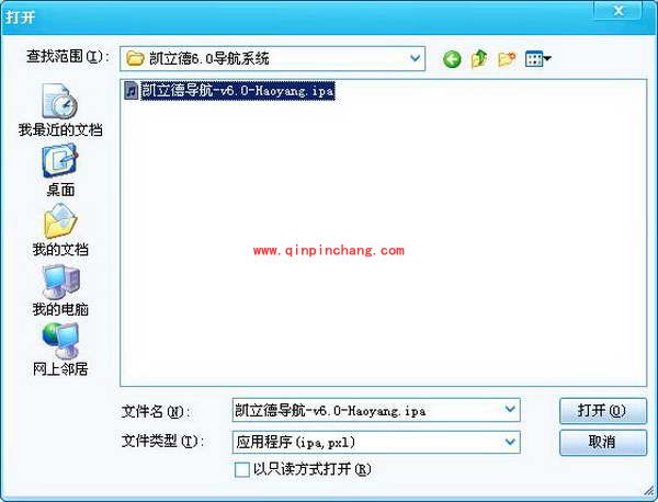 用itools为iPhone下载安装绿色应用
