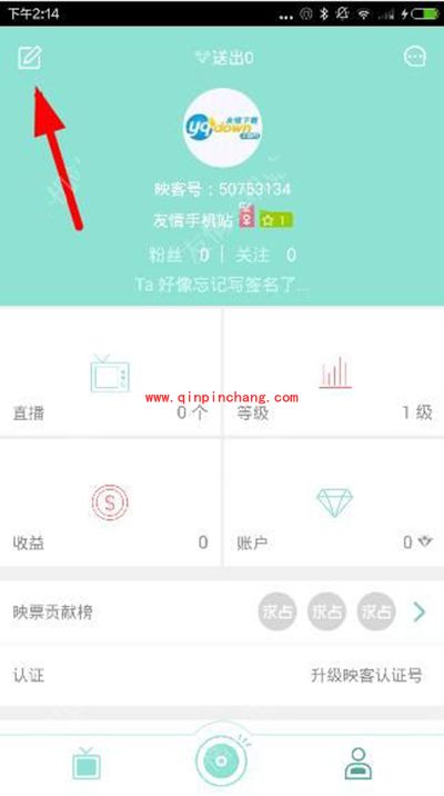 映客怎么设置个性签名
