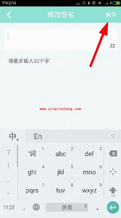 映客怎么设置个性签名