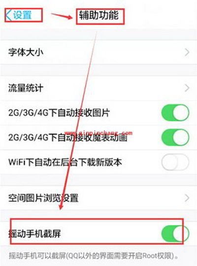 小米手机5怎么截图？小米手机5截图的3种方法