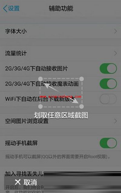 小米手机5怎么截图？小米手机5截图的3种方法