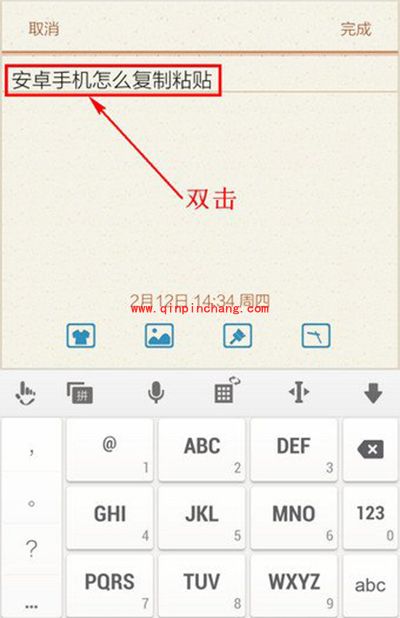 安卓手机怎么复制粘贴