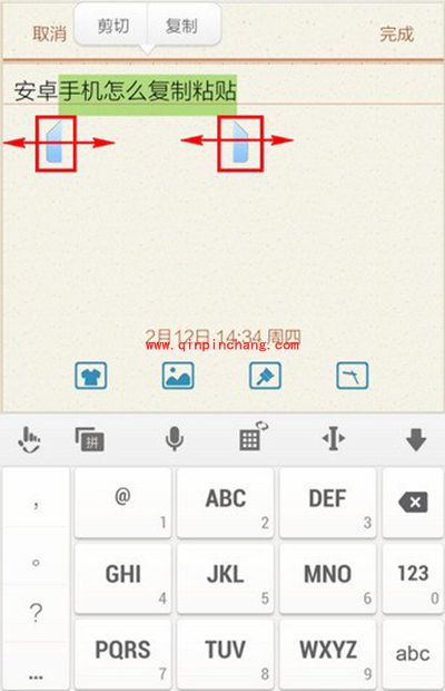 安卓手机怎么复制粘贴