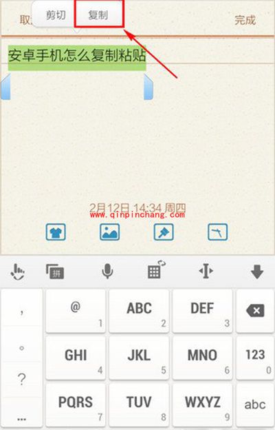 安卓手机怎么复制粘贴