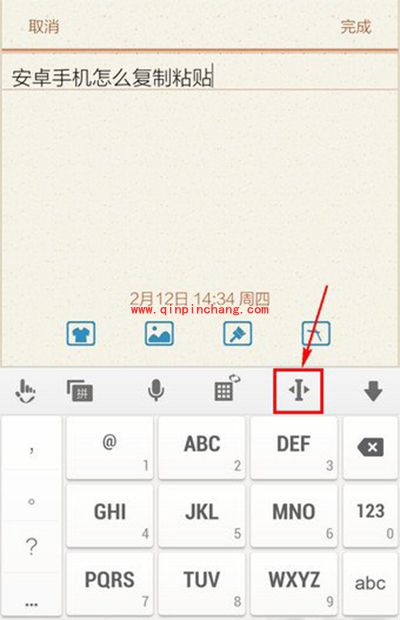 安卓手机怎么复制粘贴