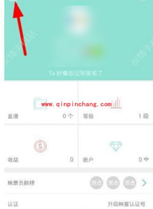 映客直播怎么实名制认证?映客直播实名制认证方法