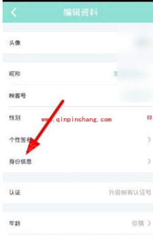 映客直播怎么实名制认证?映客直播实名制认证方法