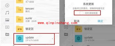 魅族MX6如何刷机升级？