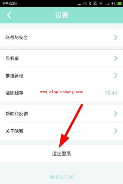 映客直播怎么切换账号?映客直播切换账号方法