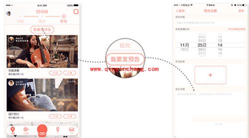 易直播怎么发预告?易直播发预告图文教程