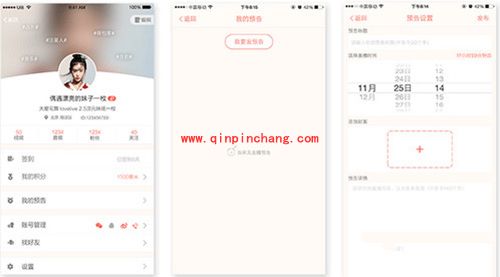 易直播怎么发预告?易直播发预告图文教程