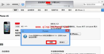 iPhone6破###解后借iTunes恢复iPhone