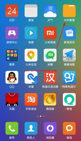 手机腾讯视频截图保存位置查找方法